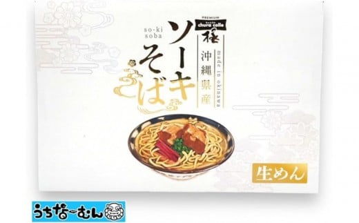 
            ちゅらコレ プレミアムソーキそば贅沢6点セット2食入り1箱
          