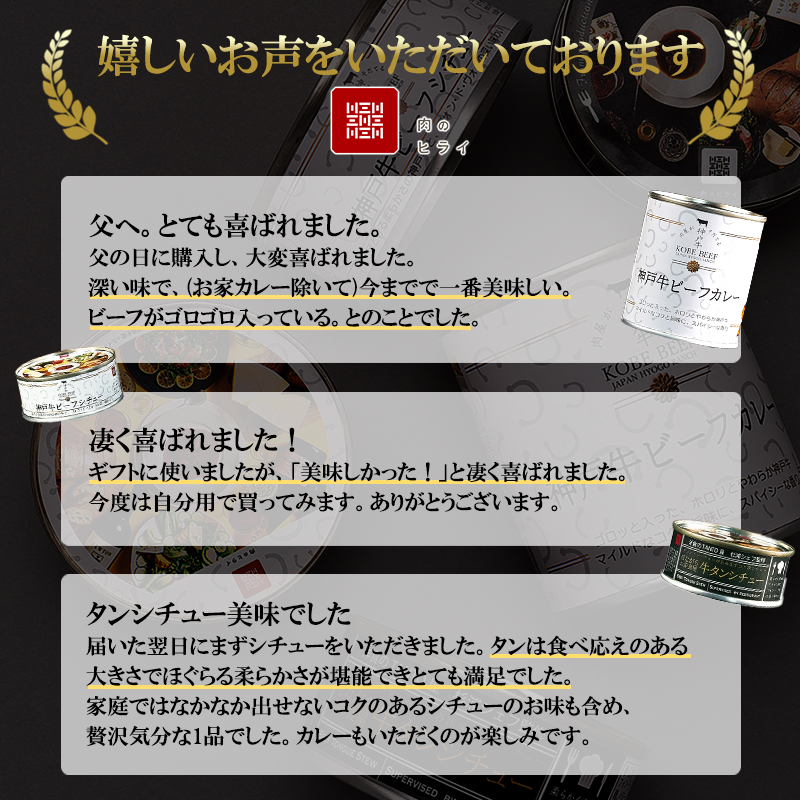 高級缶詰 セット 詰め合わせ 神戸牛カレー ビーフシチュー タンカレー 計4缶 缶詰 神戸牛 神戸ビーフ カレー シチュー 神戸牛ビーフカレー インスタントカレー レトルトカレー 贈り物 ギフト プレ