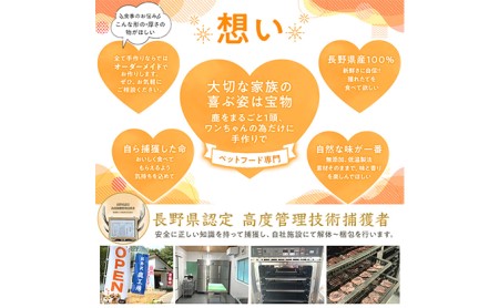 長野県産 軽井沢鹿工房 愛犬用 鹿肉ジャーキー ふりかけセット ペット 加工食品 無添加 ドックフード ペットフード えさ 餌 エサ トッピング 大型犬 中型犬 小型犬 シニア