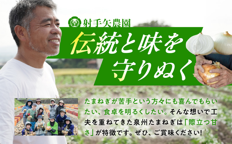 【TVで紹介！】射手矢さんちの泉州たまねぎ 10kg【玉ねぎ タマネギ 玉葱 甘い 野菜 国産 期間限定 オニオン スライス サラダ カレー シチュー バーベキュー BBQ 肉じゃが】 G1498