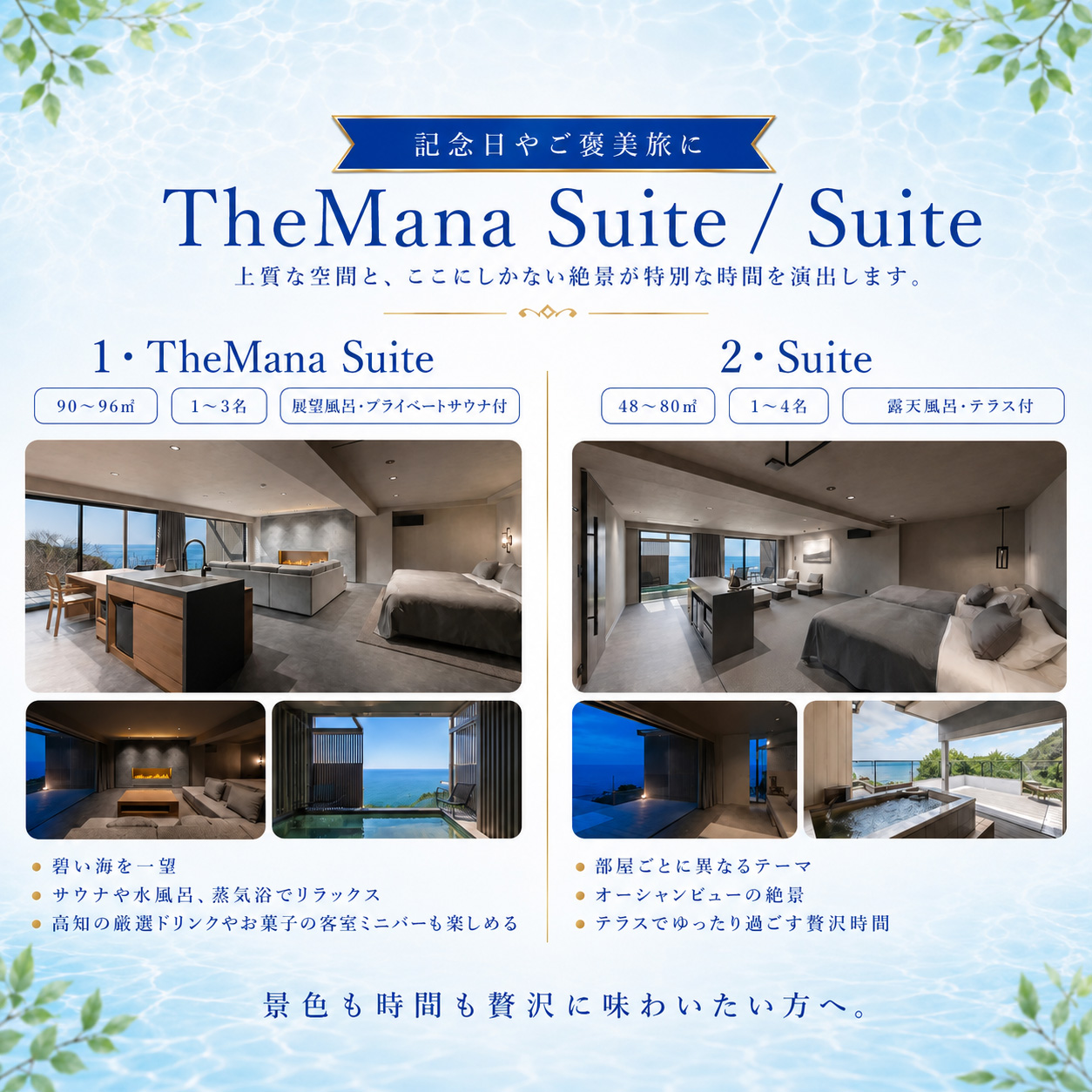 TheMana Village ザマナ ビレッジ 宿泊券 3万円分 ミシュラン あしずり温泉郷 ホテル 旅行券 トラベル チケット 家族旅行 新婚旅行 記念日 観光 宿泊 自然 旅館 リゾート【R01