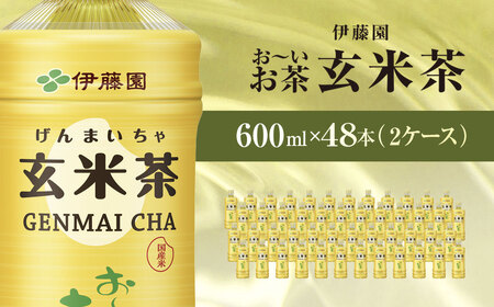 伊藤園 【おーいお茶】玄米茶2ケースおちゃPET600ml×48本 伊藤園