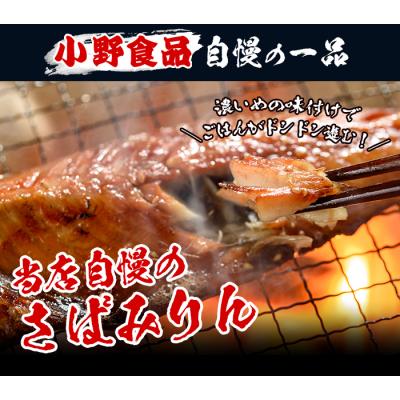 ふるさと納税 いちき串木野市 サバ・アジ・カマスのひもの詰合せセット |  | 03