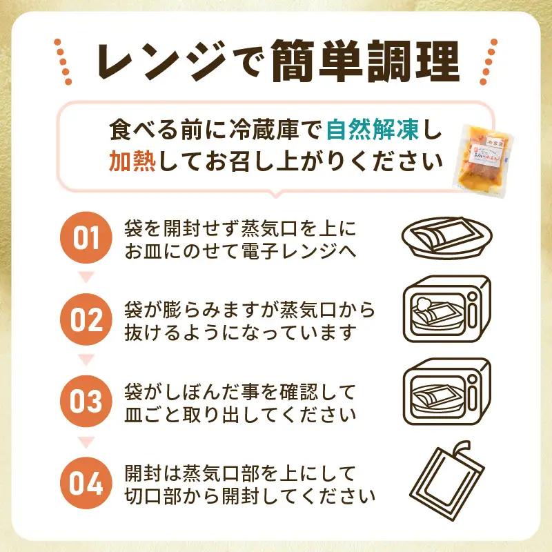 レンジで簡単！ふくいサーモンの西京漬（真空冷凍）100g×6パック+お任せ2パック！【サーモン 鮭 さけ おかず 晩御飯 惣菜 簡単調理】 [A-6240]