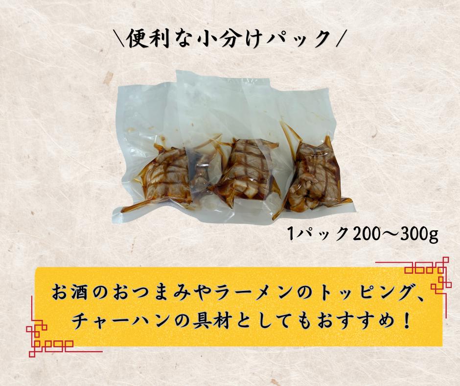 秋田県産豚使用　冷凍　温めるだけ！煮豚1.5kg