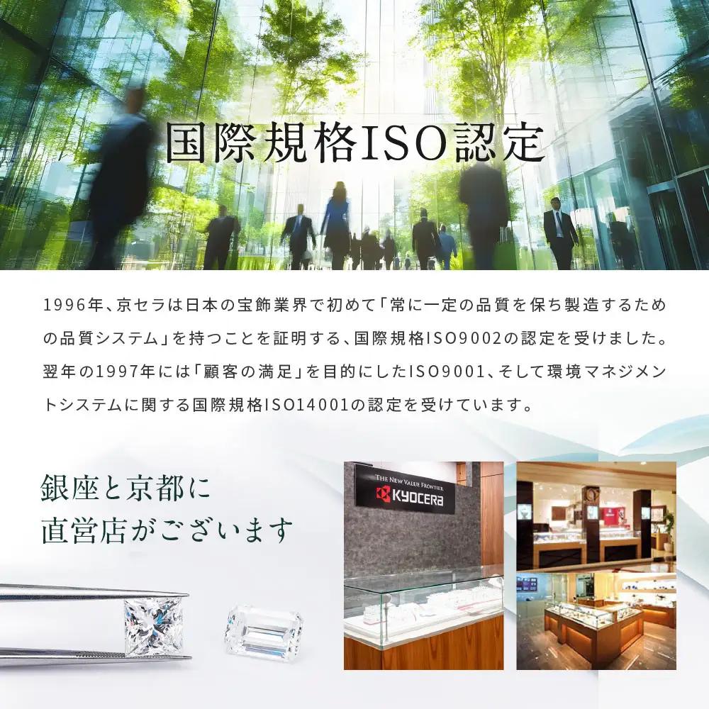 【京セラ】クレサンベール〈アレキサンドライト・天然ダイヤモンド〉ペンダント｜京都 ジュエリー 人気ブランド ジュエリー