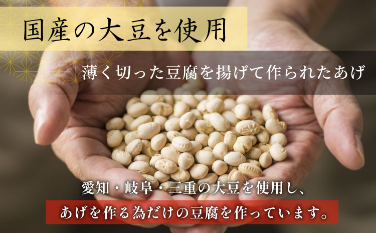 森の駅ネバーランドの売店で大人気！国産大豆使用 油揚げ 大杉三角あげ 40枚（4枚×10袋）豆腐 大豆 三角揚げ 油揚げ 惣菜 おつまみ