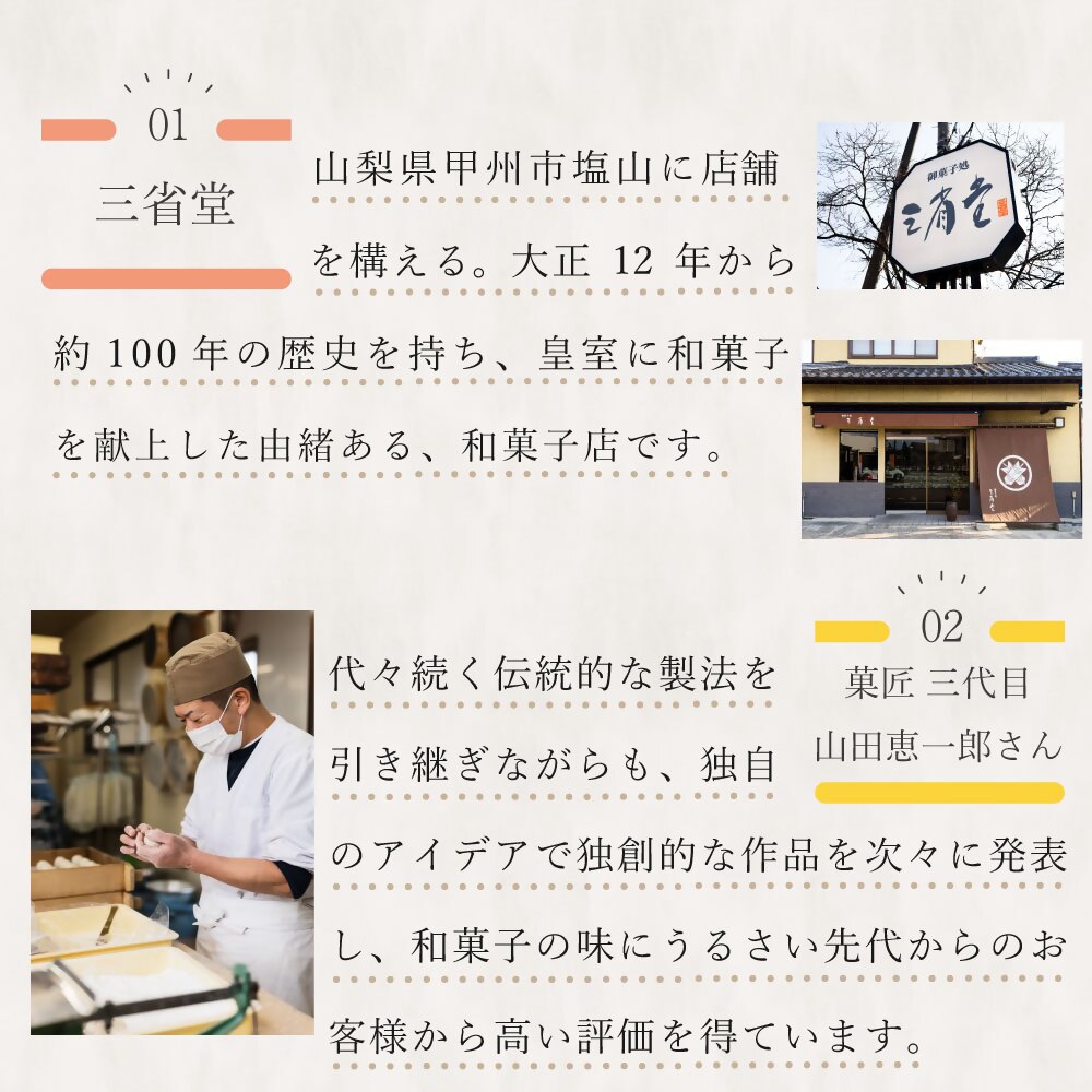 【定期便全3回】皇室献上菓匠 三省堂 贅沢和菓子セット 3か月 羊羹 フィナンシェ 桃ゆめ 栗羊羹 抹茶どら焼き 本格和スイーツ（VYD）E6-930