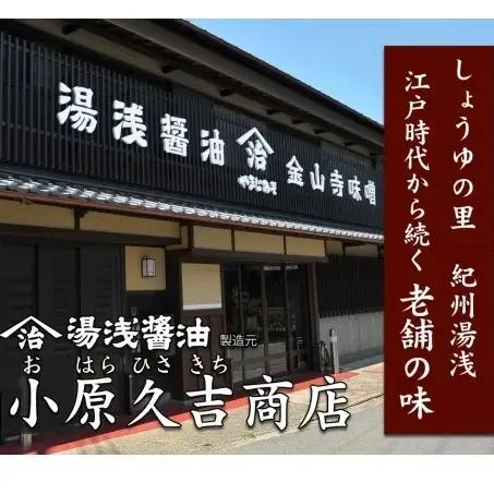 老舗の白だし・うすくちしょうゆ 各300mlの2本セット_M6067n