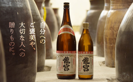 龍宮 30度 900ml 12本 A055-002 黒糖焼酎 焼酎 酒 アルコール お酒 黒糖 伝統製法 甕仕込 お湯割り ロック 水割り 炭酸割り 梅酒 国産米 米麹 もろみ 原酒 富田酒造場 ふる