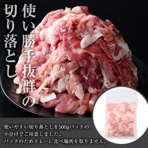【訳あり】鹿児島県産 豚肉 切り落とし(計4kg・500g×8パック) 国産 小分け 冷凍【おきどき】A457-v03