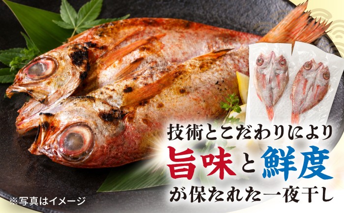 おかずやおつまみに！最高級魚 のどぐろ 一夜干し