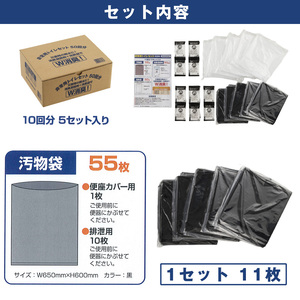 非常用トイレセット50回分018-008