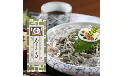 天領よもぎそば（200g×10束） 麺類 乾麺