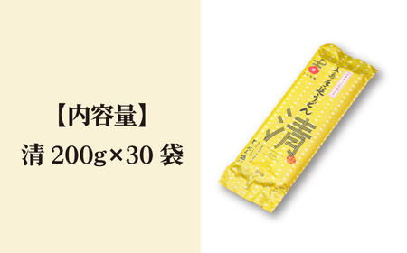 【とっぺん塩使用！どどんと大容量！】五島手延べうどん セット 30袋（清） 大容量 業務用 備蓄用 麺 五島うどん【吉村製麺】[RAU005]