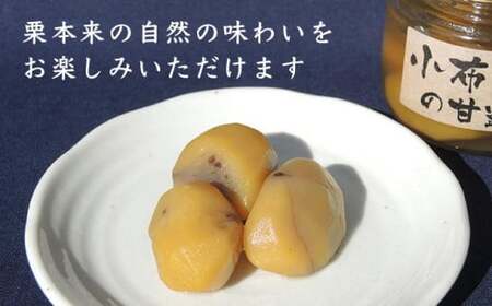 無添加・無着色　小布施栗の甘露煮 200g × 2個   ［小布施屋］ 栗 くり 甘露煮 国産 栗おこわ 加工品 栗ケーキ スイーツ 菓子 長野 信州 小布施 ［A-708］