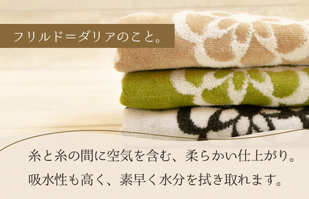 (今治タオルブランド認定) ミルトフリルド フェイスタオル 1枚（ホワイト）【IA05060W】	