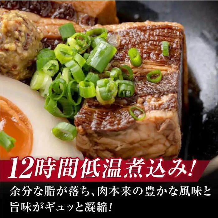 おかず 食感よし！旨みよし！【豚の角煮セット(5食)】 島根県松江市/根っこや株式会社[ALEE001] おかず おかず