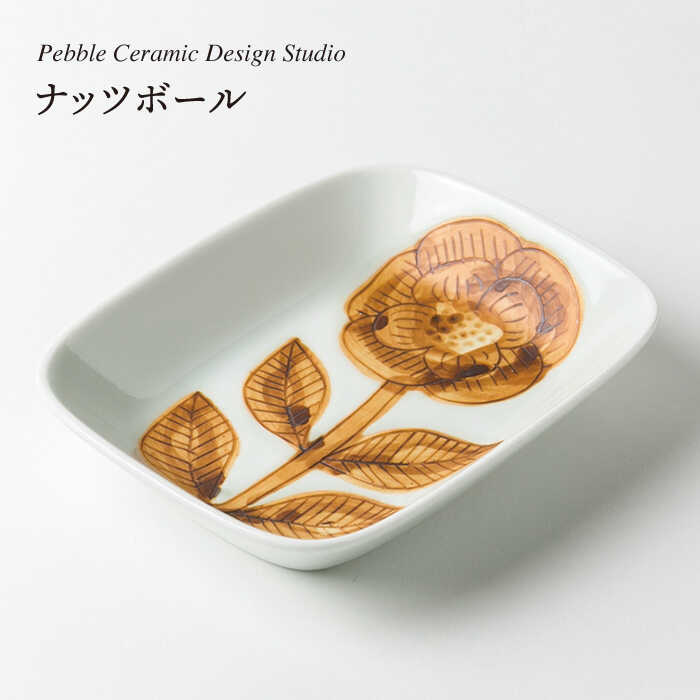 ナッツ ボール 糸島市 / pebble ceramic design studio [AMC012]