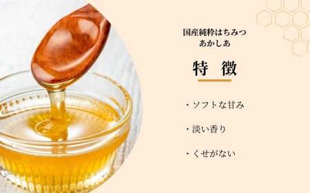 はちみつ 国産 アカシア 150g×12本 | はちみつ 蜂蜜 埼玉養蜂