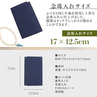 ふるさと納税 八尾市 礼節セット(袱紗、念珠入れ、ハンカチ)格子柄(C201) |  | 03