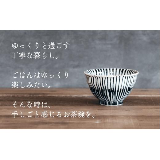 喜鶴製陶【有田焼】ご飯茶碗 重ね十草 2個（赤・青 各1個）ペアセット 喜右エ門シリーズ A30-421_イメージ2