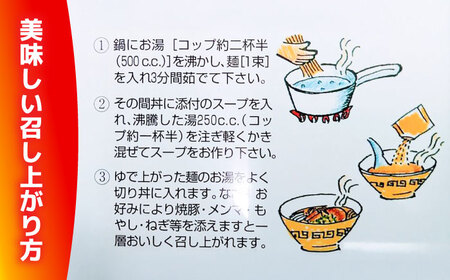 博多長浜ラーメン【豚骨ラーメン】(6食入り×1箱) 桂川町/株式会社木村食品[ADCG015]