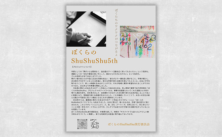 ぼくらのshushushu 1本（6種類からランダムで1本）日本酒 720ml×1本 限定 新潟 上越 人気銘柄 ギフト 地酒