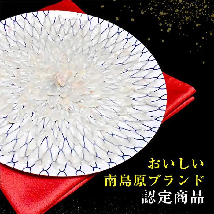 【12月31日大晦日にお届け】とらふぐ刺身5人前 / ふぐ フグ 河豚 トラフグ ふぐ刺し / 南島原市 / 大和庵 [SCJ014]
