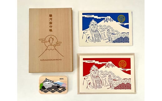 ヒノキ香る 静岡クラフトギフト ～家康公と富士山の歴史巡りセット～