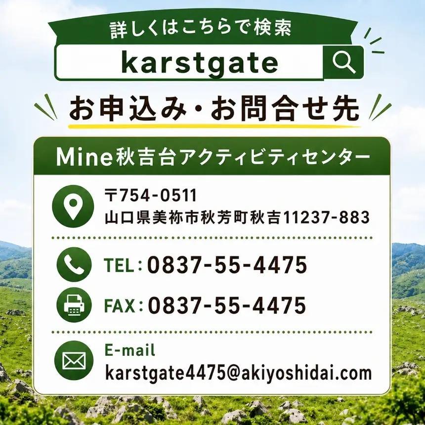 Mine 秋吉台 アクティビティ クーポン券 10,000円分