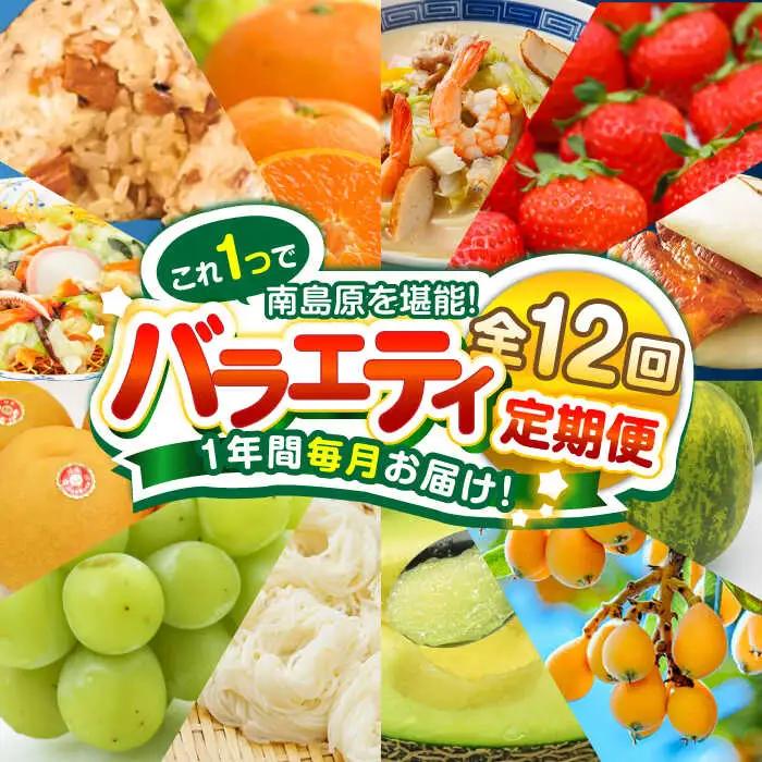 【12回定期便】グルメバラエティ定期便 贅沢宝庫 [SDZ038] バラエティ定期便
