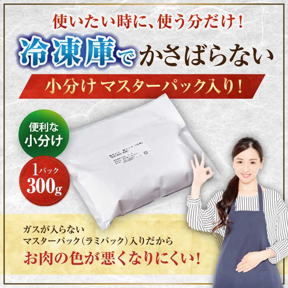 国産　豚ミンチ 約300g×15 総計約4.5kg / 嬉しい小分け 挽きたて 豚肉 【(有)山重食肉】[ATAP174]