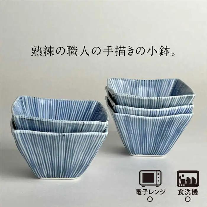 【波佐見焼】内外十草 角 小鉢 5個 食器 皿 【大新窯】 [DC56]  波佐見焼