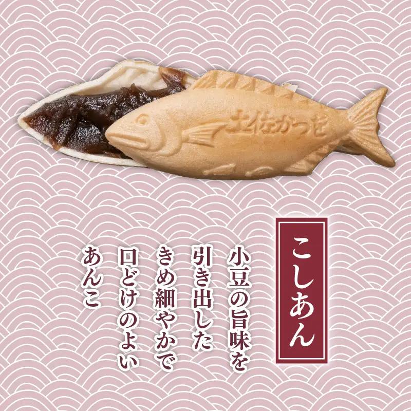 かつお モナカ 3種 6個 | あんこ スイーツ 最中 もなか 和菓子
