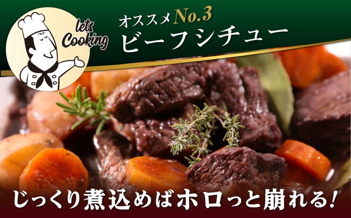 モモブロックをほろほろビーフシチューで
