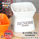 【ふるさと納税】美濃焼　陶器製ペット用フードボウル 名入れ 早食い防止 name&number 高台傾斜【1483543】