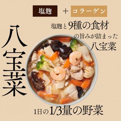 ふるさと納税 三芳町 HAKKO「おなかもよろこぶ」おかずセット 6食入り |  | 01