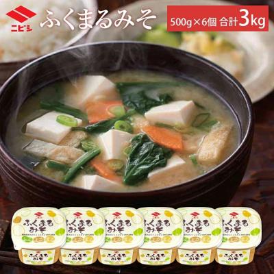 ふるさと納税 古賀市 ふくまるみそ500g×6個セット