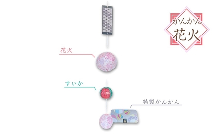 【国内唯一の手作り紙風船】紙風船「かんかん花火」(紙風船2種、缶、しおり) 新潟県 出雲崎町