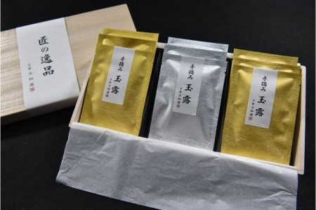 玉露 手摘み 古畑園 匠の逸品 桐箱入り 玉露【4g×12個】