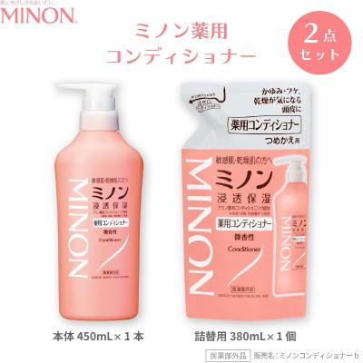 ふるさと納税 高崎市 ミノン薬用コンディショナー1本・詰替用1個セット