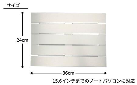 アルミ製冷却台 パレット 15.6インチ ノートPC用 タブレット用 [すのこタン。] 純アルミ 放熱台 冷却台 ノートパソコンスタンド ノートPC台 タブレット【022S047】