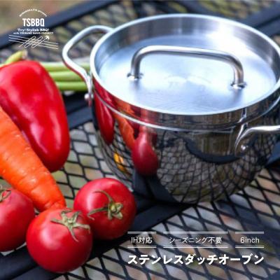 ふるさと納税 三条市 [TSBBQ] ステンレスダッチオーブン 6インチ シルバー キャンプ アウトドア【048P005】