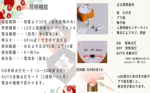 【職人が丁寧に仕上げた行燈（あんどん）】下町の春灯【ソメイヨシノ】人感センサーライト 高25×10cm手持ち行灯　印刷和紙（風車） ／ 行燈 あんどん 和風ライト 和風照明 人感センサーライト センサーライト 手作り 木製 間接照明 玄関照明 廊下照明 インテリア照明 No.124-03