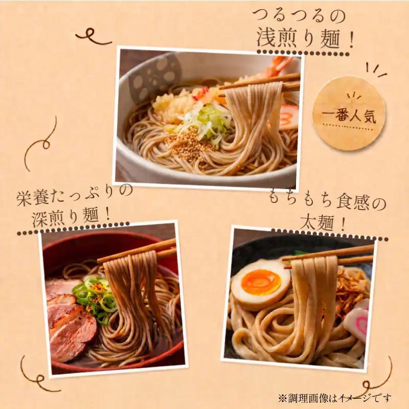 玄米麺3種 2セット 6袋 玄米麺 グルテンフリー 麺 小分け 山城産 井手町 京都府