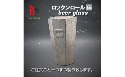 
＜RR＞EC BEERGLASS　錫　(はかた錫スタジオ)　錫酒器【1279335】
