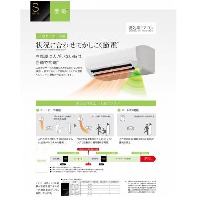 ふるさと納税 三条市 コロナ エアコン6畳用 リララSシリーズ 単相100V CSH-S22AR-A(W) 391P001 |  | 02