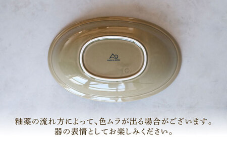 【波佐見焼】 リムオーバルボウル グリーン 2点セット 【西海陶器】[OA398]