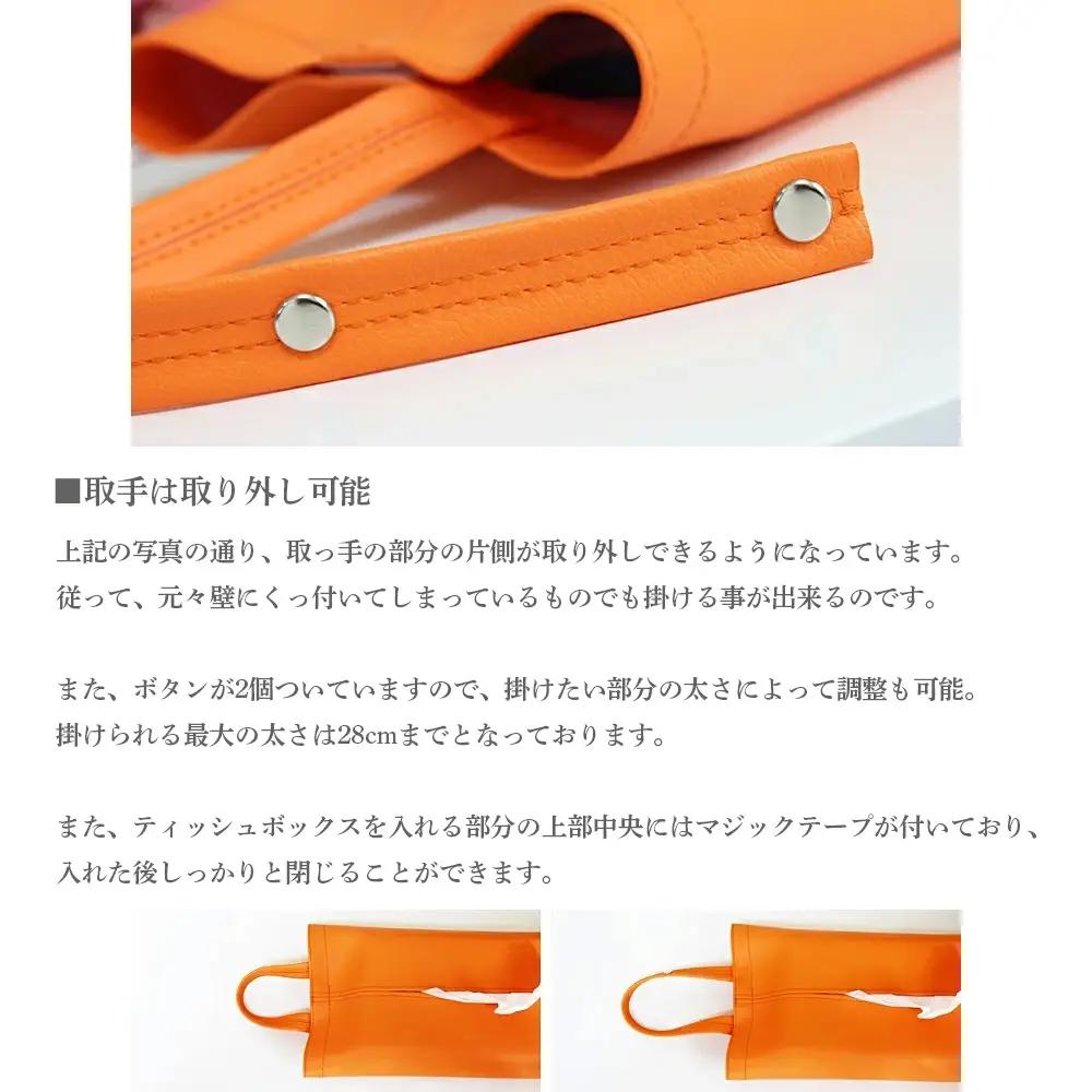 掛けられるPVCレザーティッシュケース「KETY」2個セット（レッド ／ ティッシュケース レザー 壁掛け 吊り下げ 2個セット おしゃれ 撥水 拭ける 車用 キッチン 洗面所 北欧 モダン 日本製 